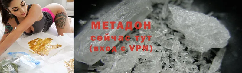 Метадон methadone  Нестеровская 